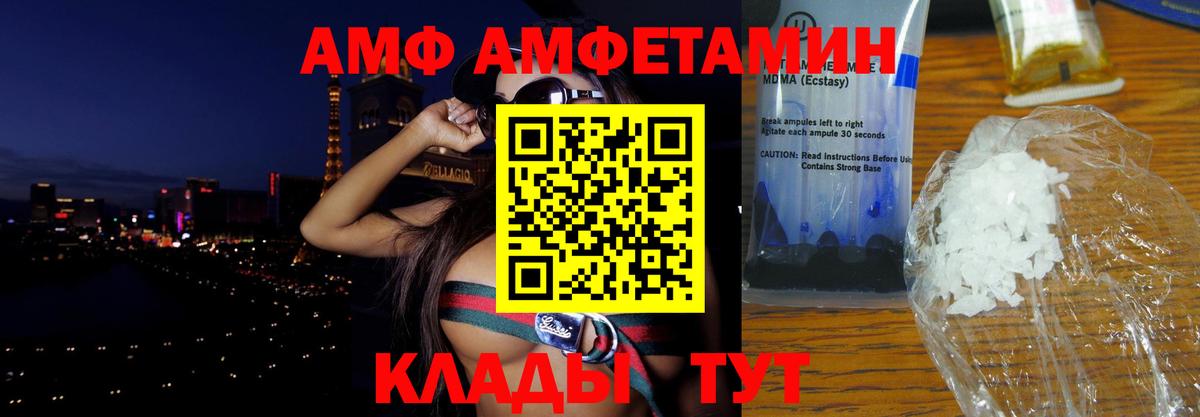Амфетамин 97%  Амфетамин  Пыть-Ях  АМФ  Вход с VPN 