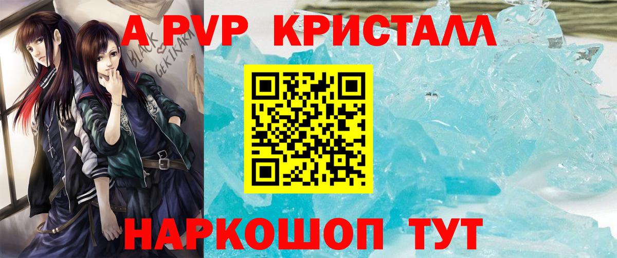 Alpha-PVP Crystall  APVP кристаллы  Вход с VPN  Пыть-Ях  A PVP Crystall 