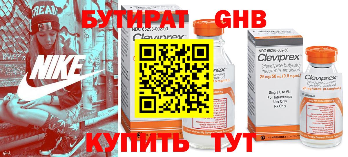 Бутират оксана  Вход с VPN  Пыть-Ях 