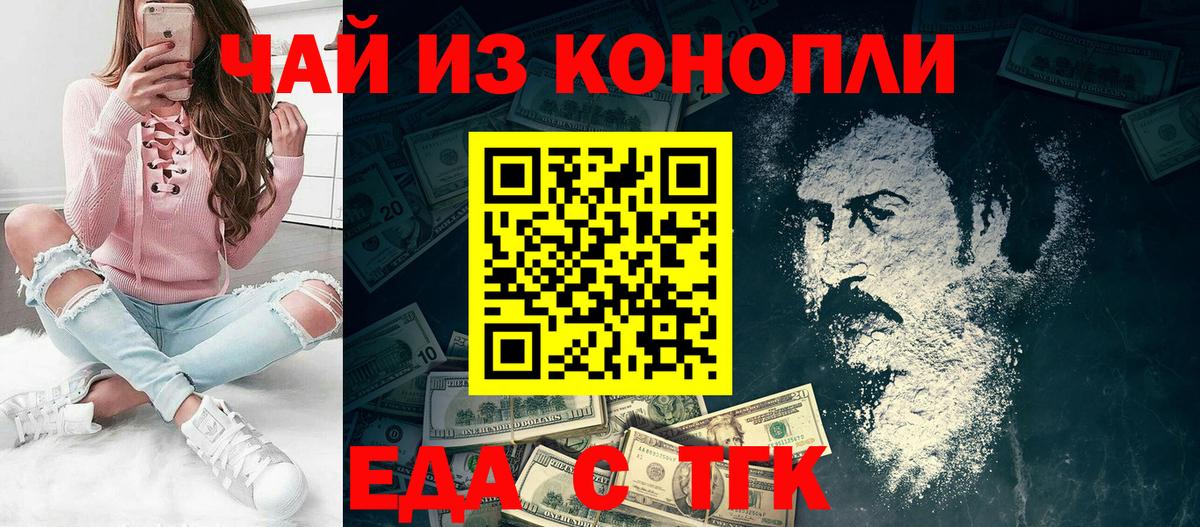 Печенье с ТГК конопля  Вход с VPN  Пыть-Ях 