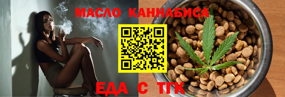 Cannafood марихуана Пыть-Ях
