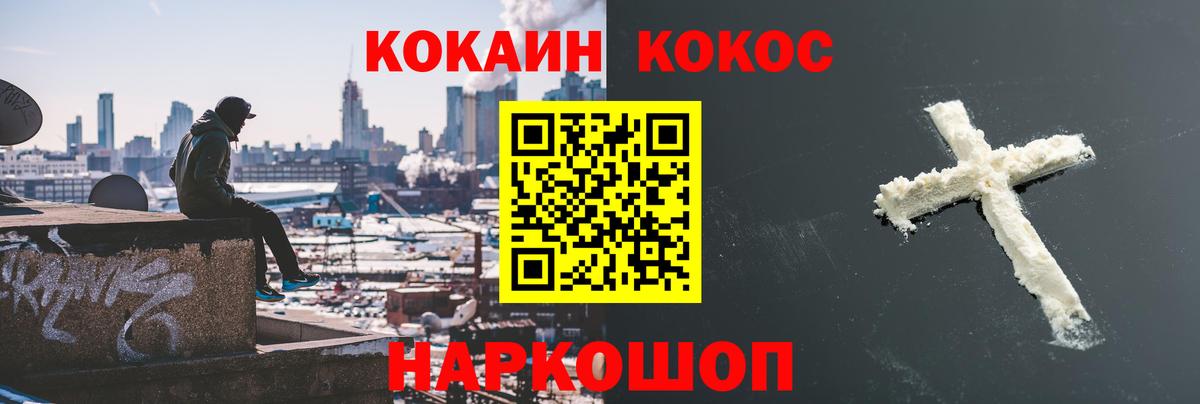 Кокаин 99% Пыть-Ях