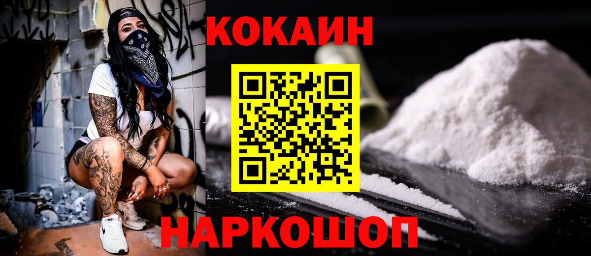 КОКАИН 97%  КОКАИН Fish Scale  Вход с VPN  Пыть-Ях 