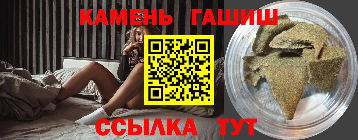 ГАШ ice o lator  ГАШИШ гашик  Вход с VPN  Пыть-Ях 