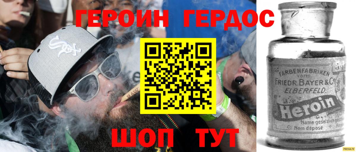 ГЕРОИН белый Пыть-Ях