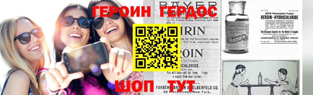 ГЕРОИН Афган  Вход с VPN  ГЕРОИН  Пыть-Ях 