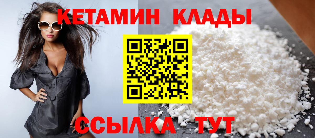 Пыть-Ях  КЕТАМИН VHQ  Вход с VPN  КЕТАМИН VHQ 