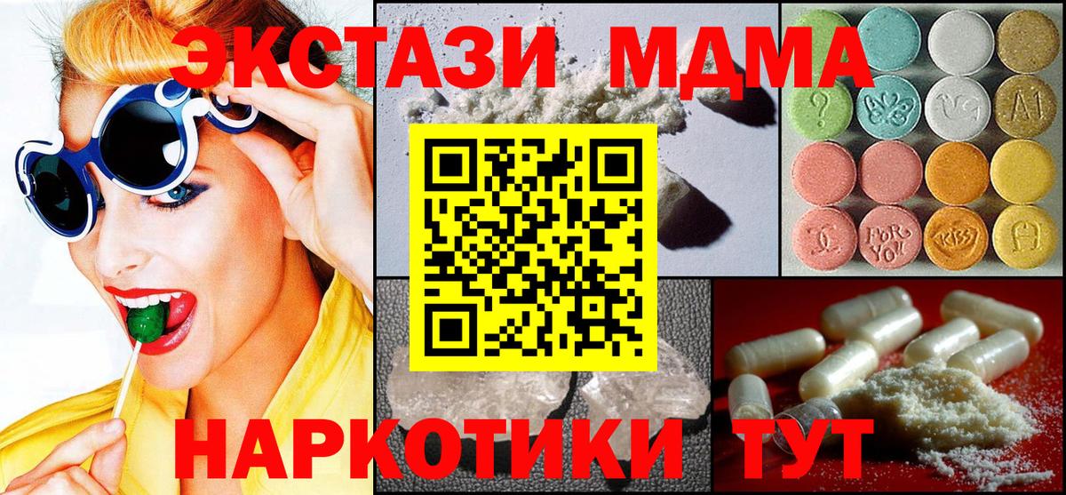 MDMA молли Пыть-Ях