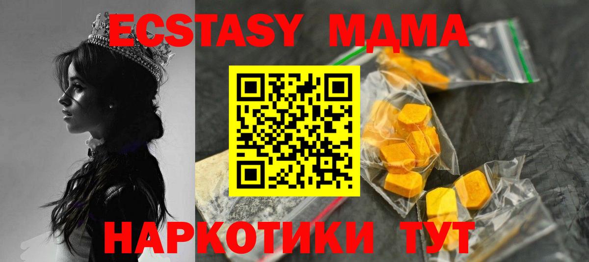 Пыть-Ях  МДМА VHQ  MDMA кристаллы  Вход с VPN 
