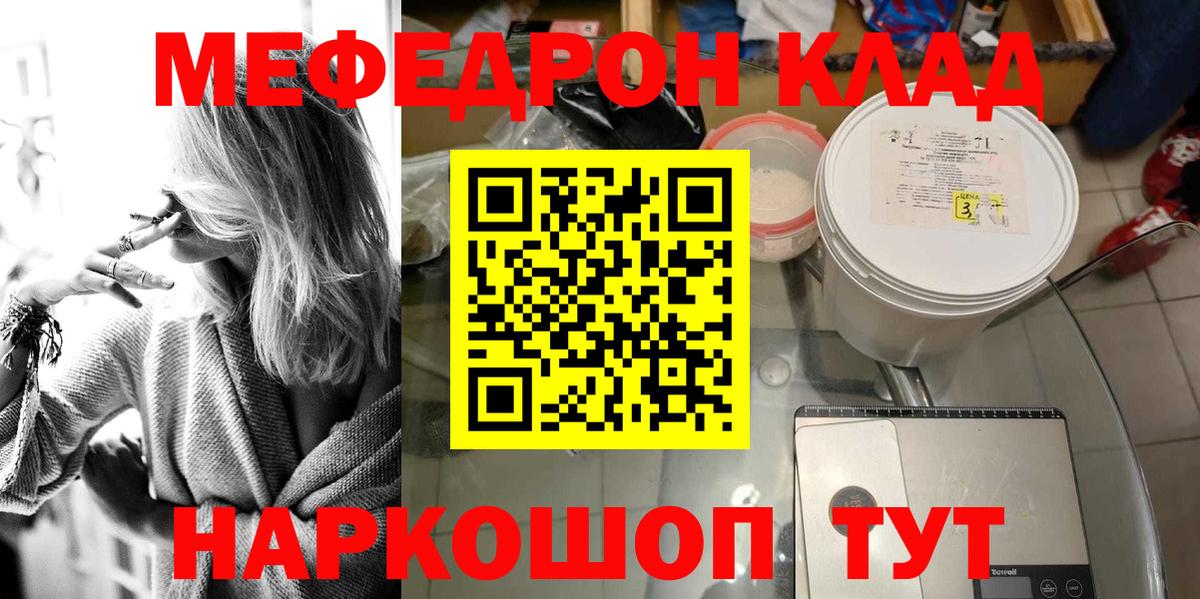 Мефедрон  Пыть-Ях