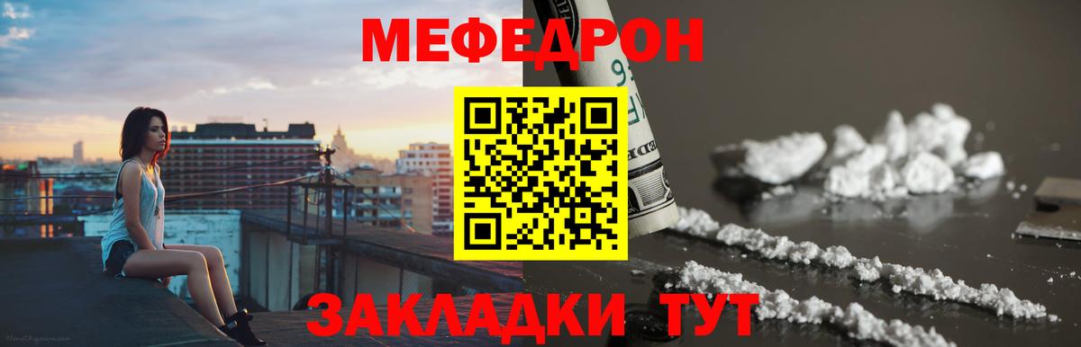 МЯУ-МЯУ кристаллы  Вход с VPN  Пыть-Ях  Мефедрон  МЕФ мука  Мефедрон 