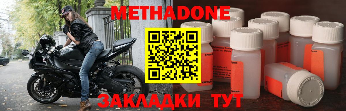 Метадон methadone  МЕТАДОН VHQ  Пыть-Ях  Вход с VPN 