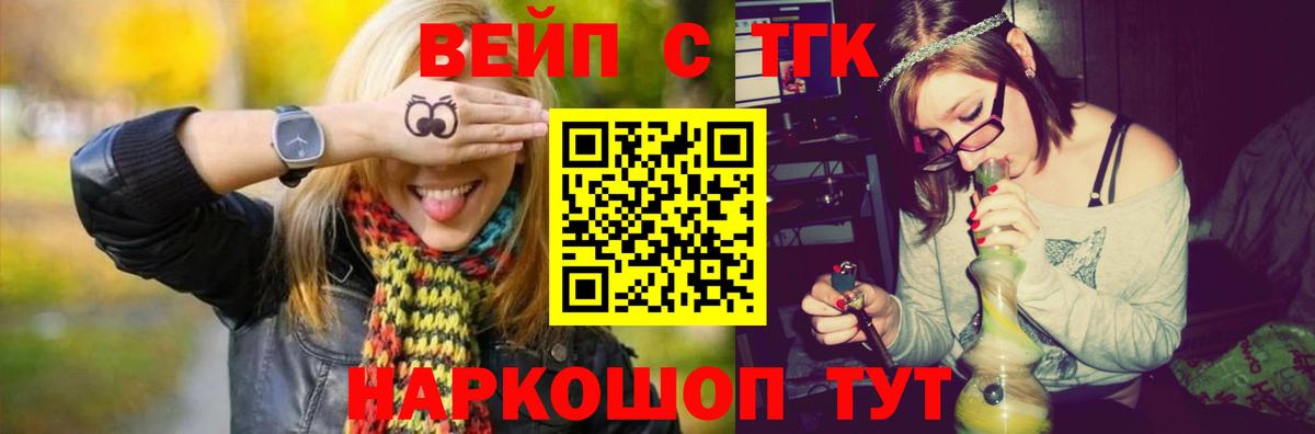 Пыть-Ях  Дистиллят ТГК вейп с тгк  Вход с VPN  ТГК гашишное масло 