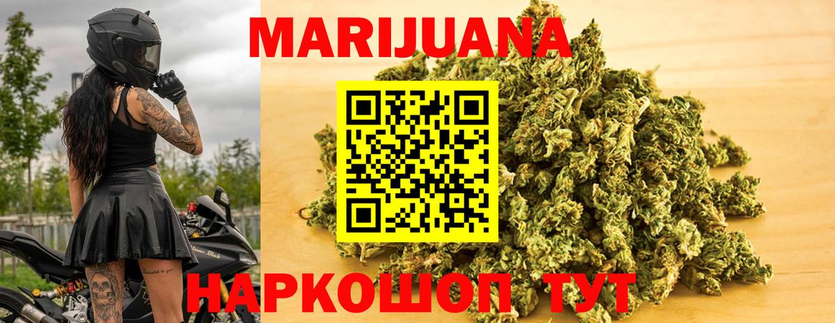 МАРИХУАНА сатива  Вход с VPN  Каннабис SATIVA & INDICA  Пыть-Ях  Марихуана Bruce Banner 
